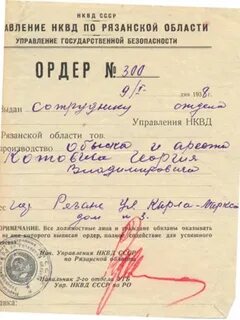 Ордер на квартиру при приватизации