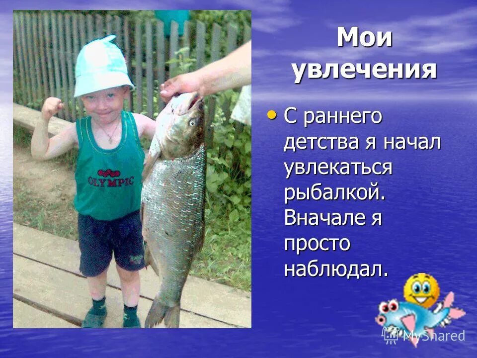 Много ребят увлекаются рыбалкой впр