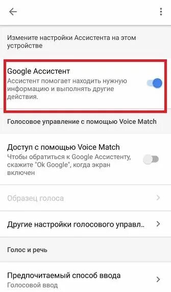 Как отключить гугл ассистент на андроид Xiaomi. Google Assistant Xiaomi что это как отключить. Как отключить гугл ассистент на Xiaomi Redmi Note 7. Как отключить гугл ассистент на Xiaomi.