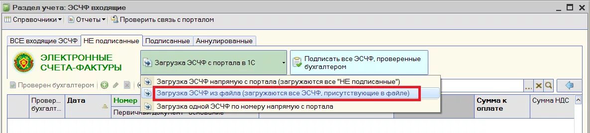 СЧФ портал. Образец заполнения ЭСЧФ. Как аннулировать ЭСЧФ на портале. Как перевыставить электронную счет фактуру.