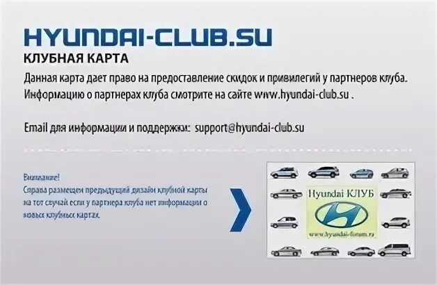 Хенде карта