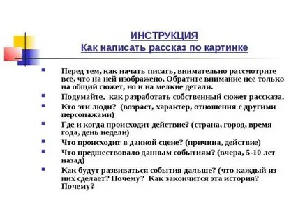 Видео инструкция как пишется