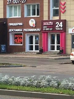 Пиццамен пермь