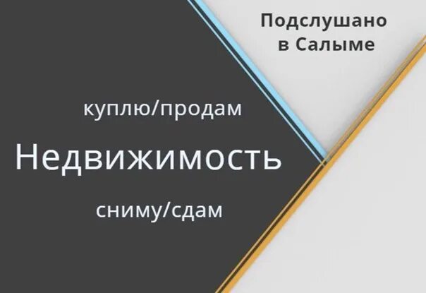 Подслушано в салыме в контакте