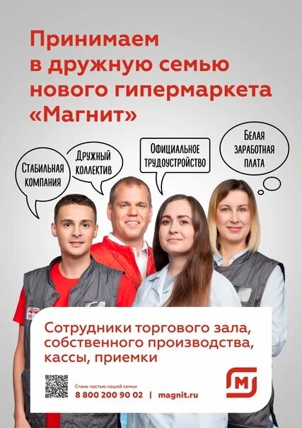 Ishem rabotnika. ищем сотрудника. ищем сотрудника картинка. требуется работник. менеджер по продажам.