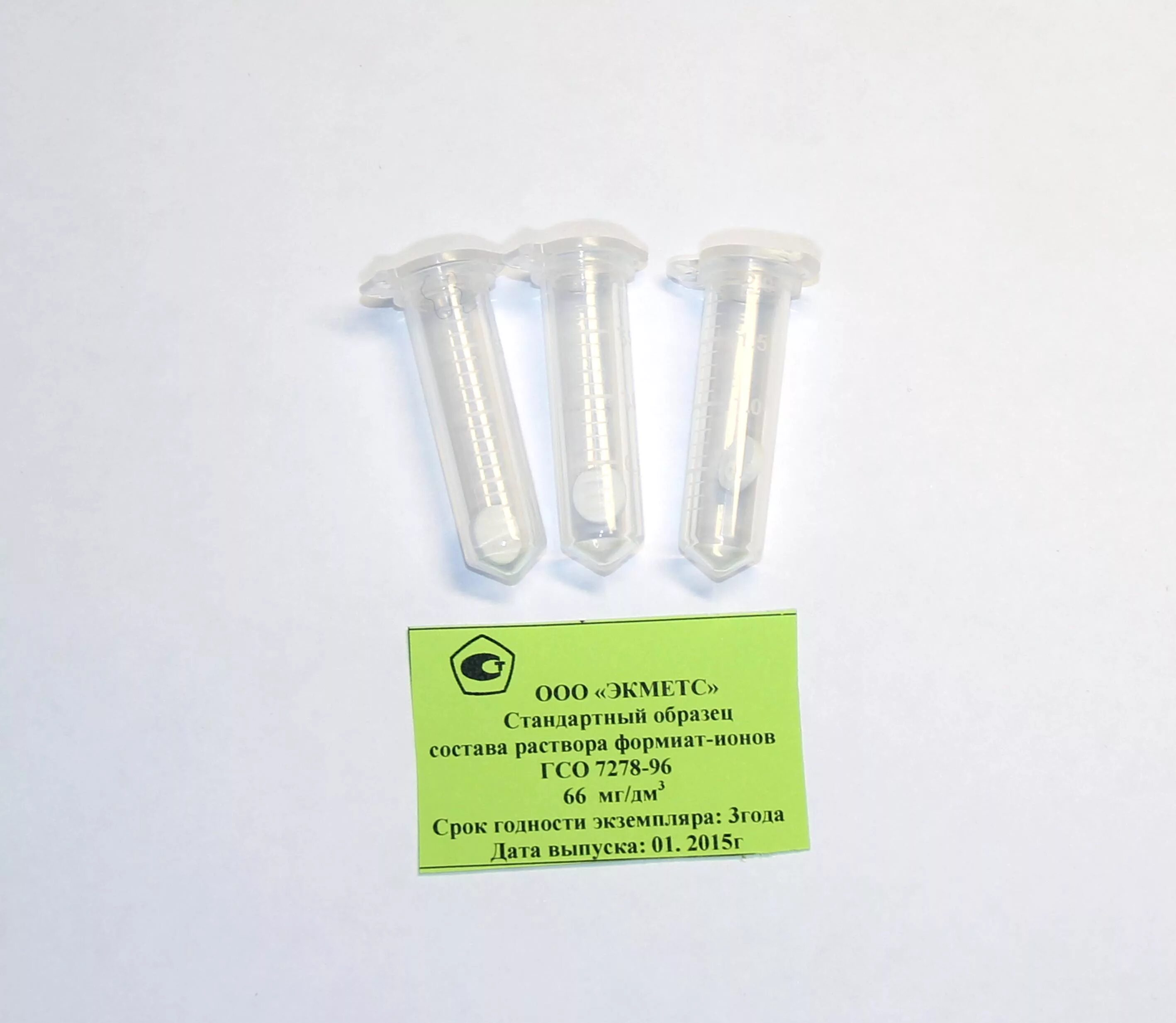 Гсо 7258-96 нитрат-ион ii 1мг/см3. Ящик для гсо. Гсо условия хранения. Гемигидрат. Стандартные образцы из индии.