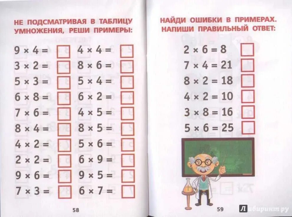 Тест на знание умножения. Таблица умножения и деления на 2 и 3 тренажер. Тренажёр 3 класс математика таблица умножения и деления. Карточки по математике 3 класс таблица умножения и деления на 2.3.4.5.6. Тренажер по математике таблица умножения на 4.