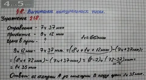 Математика стр 58 номер 2.105