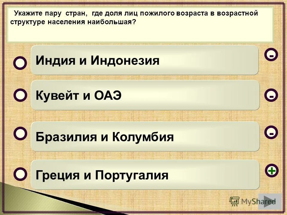 страны европы входящие в большую семерку. тест по правлению петра 1. двунациональные государства зарубежной европы. составьте пару @государство - столица@ для @дунайских@ стран. укажите пару стран.