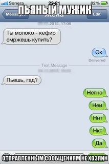 Как писать сообщения с будь