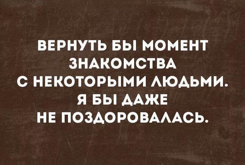 Вернуть бы нашу первую встречу. Вернуть бы встречу с некоторыми людьми. Вернуть бы нашу первую встречу я. Вернуть бы время с некоторыми. Вернуть бы время хотя бы год