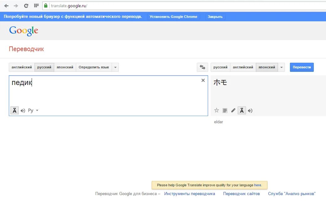 Перевести с русского на английский хороши. Гугл переводчик. Гугл переводчик по фото. Автопереводчик с английского на русский. Автоматический переводчик с английского на русский.
