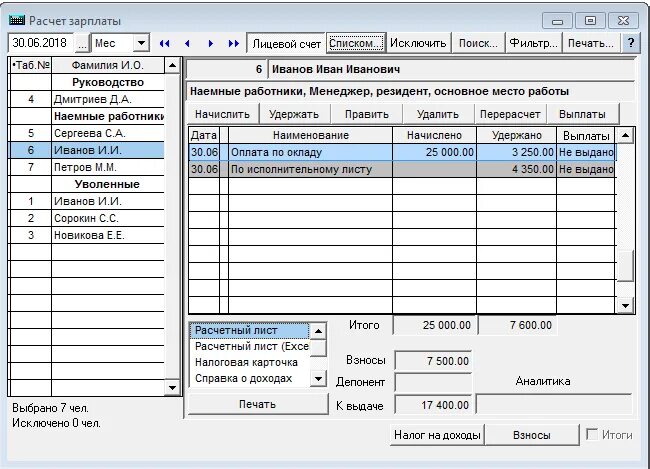 Удержания по исполнительному листу осужденного. Удержания по исполнительному листу осужденного