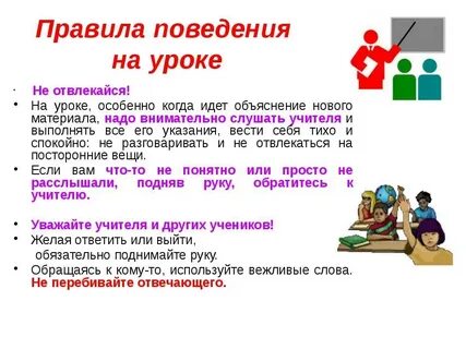 Со всеми правилами можно