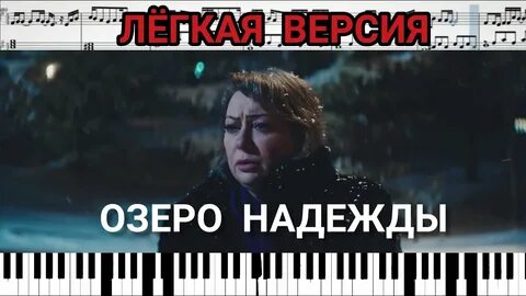 Песня озеро слушать