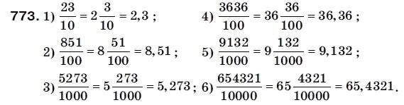 Математика 5 класс Мерзляк номер 774. Математика 5 класс Мерзляк номер 770. Математика 5 класс учебник номер 6.172