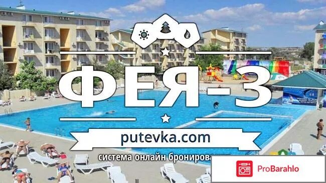 Схема фея 2 анапа. Фея 3 анапа на карте. Фея 3 анапа на карте. Фея-3 анапа 28 корпус. Фея 3 анапа схема территории.