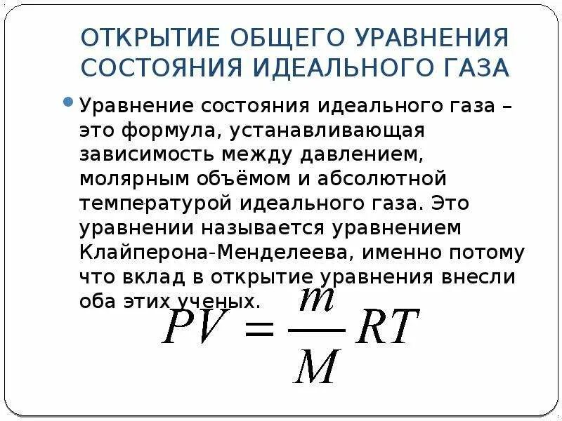 Формула количества идеального газа