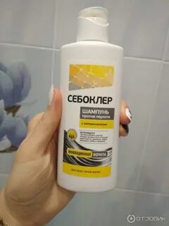 Себоклер