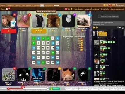 Схемы в игре любовь