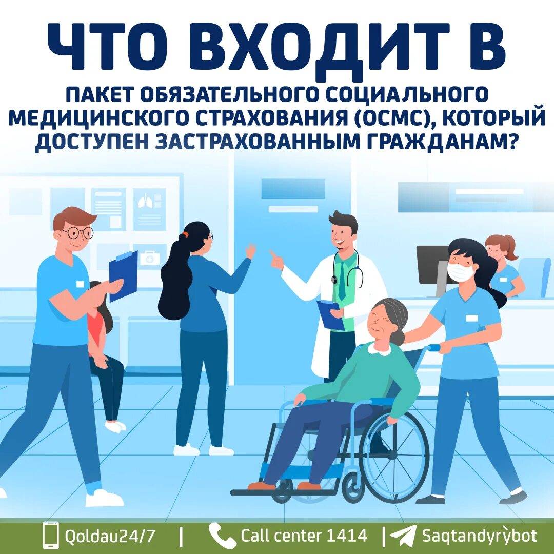 Осмс зубы