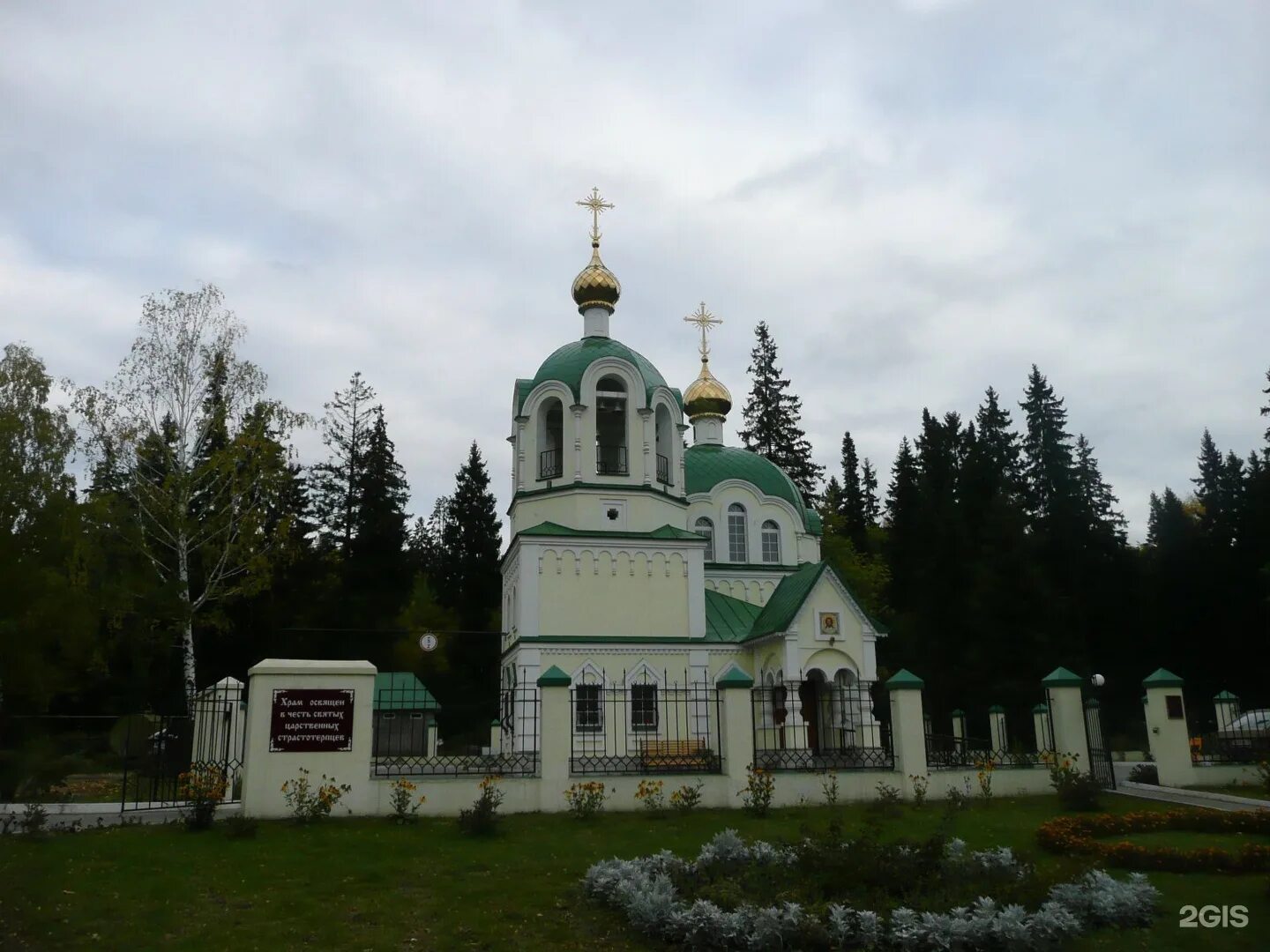 Храм царственных страстотерпцев ижевск. Храм святых царственных мучеников ижевск. храм святых царственных страстотерпцев (ижевск). храм святых страстотерпцев на северном кладбище в ижевске. храм святых царственных мучеников ноября 2009 самара.