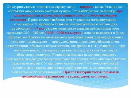 Анурия это в медицине
