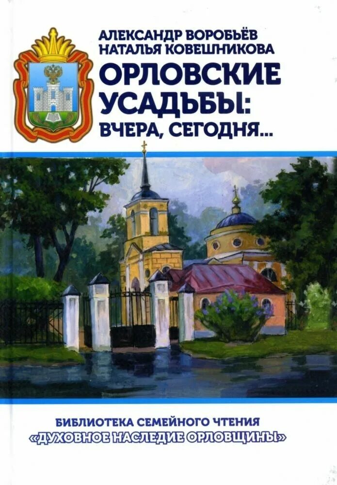 Издательства орла