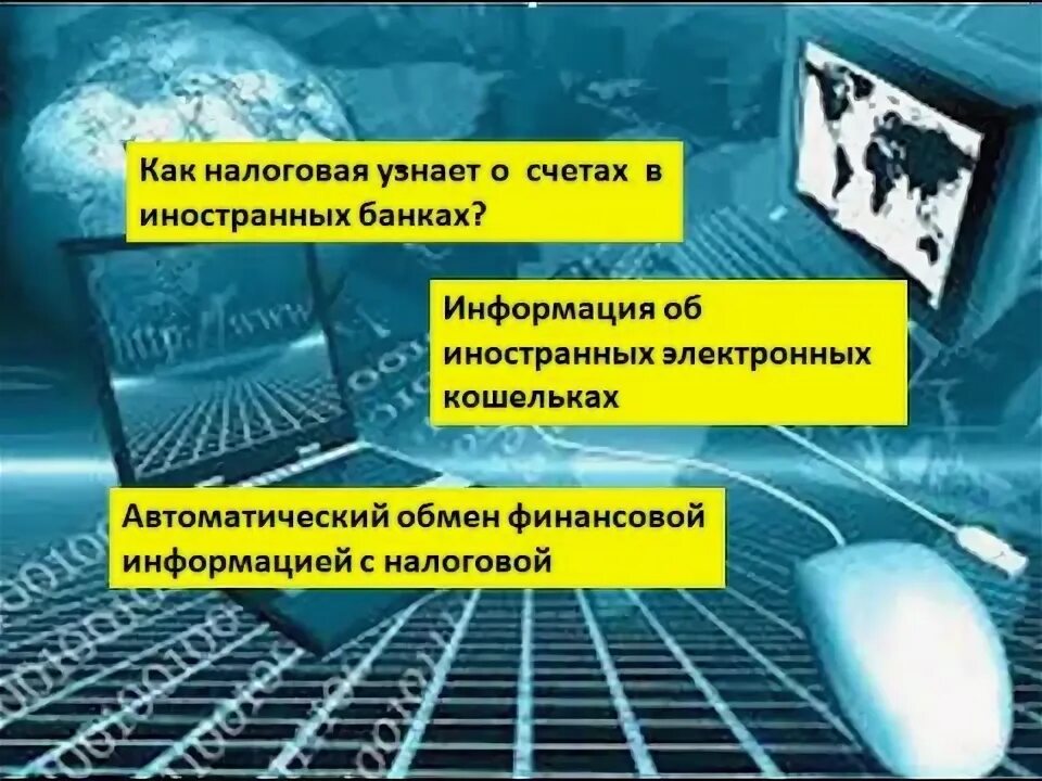 Теория обмена налогообложения. Представители теории обмена налогообложения. Пользователи информации налоговой информацией