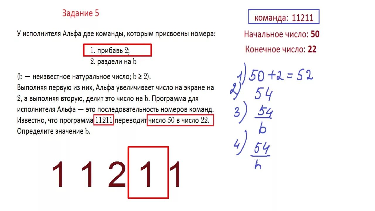 Огэ по информатике номер 5. Задание пять ОГЭ Информатика. 5 Задание ОГЭ Информатика. 5 Задание из ОГЭ по информатике. Задания из ОГЭ по информатике.