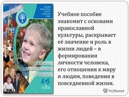 Орк и сэ