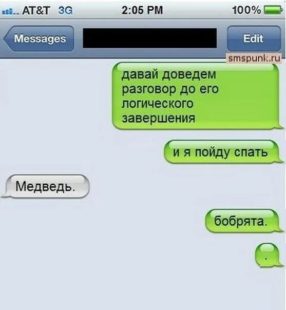 Доведите до логического завершения