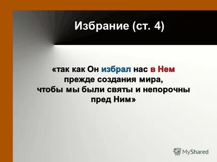 Прежде создания