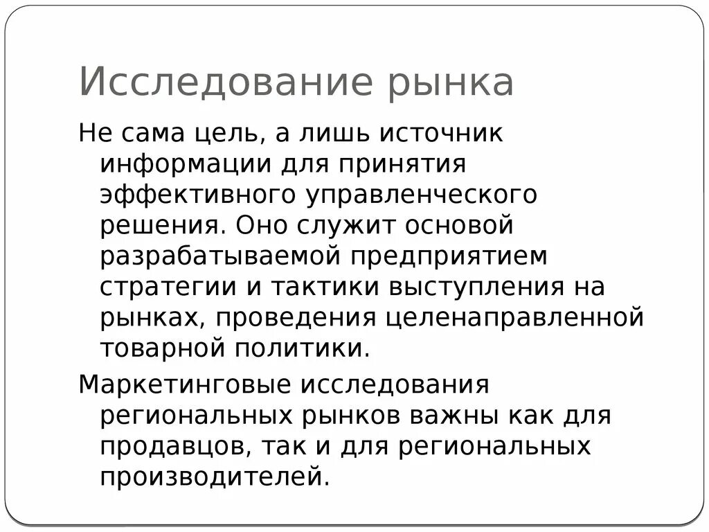 Источники изучения россии. Исследование цен в маркетинге цель. Что включается в раздел «исследование рынка» бизнес-плана?. Что служит основой для решения индексов.