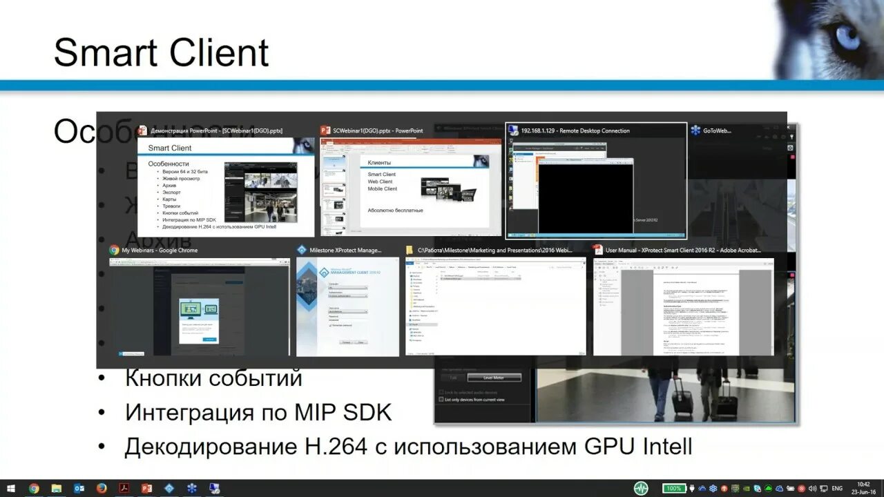 Smart клиент. XPROTECT Smart client. Smart client Siemens. XPROTECT go. Smart client