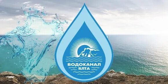 Сайт водоканал юбк. Водоканал ЮБК. Ялтинский Водоканал. Водоканал Южного берега Крыма. Крымский Водоканал.