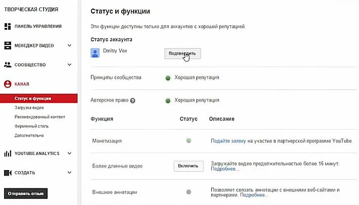 Как включить монетизацию на ютубе. Сведения о правах ютуб. Как подключить монетизацию на ютуб. Как подключить монетизацию в инстаграм. Как подключить монетизацию на ютуб в 2024.
