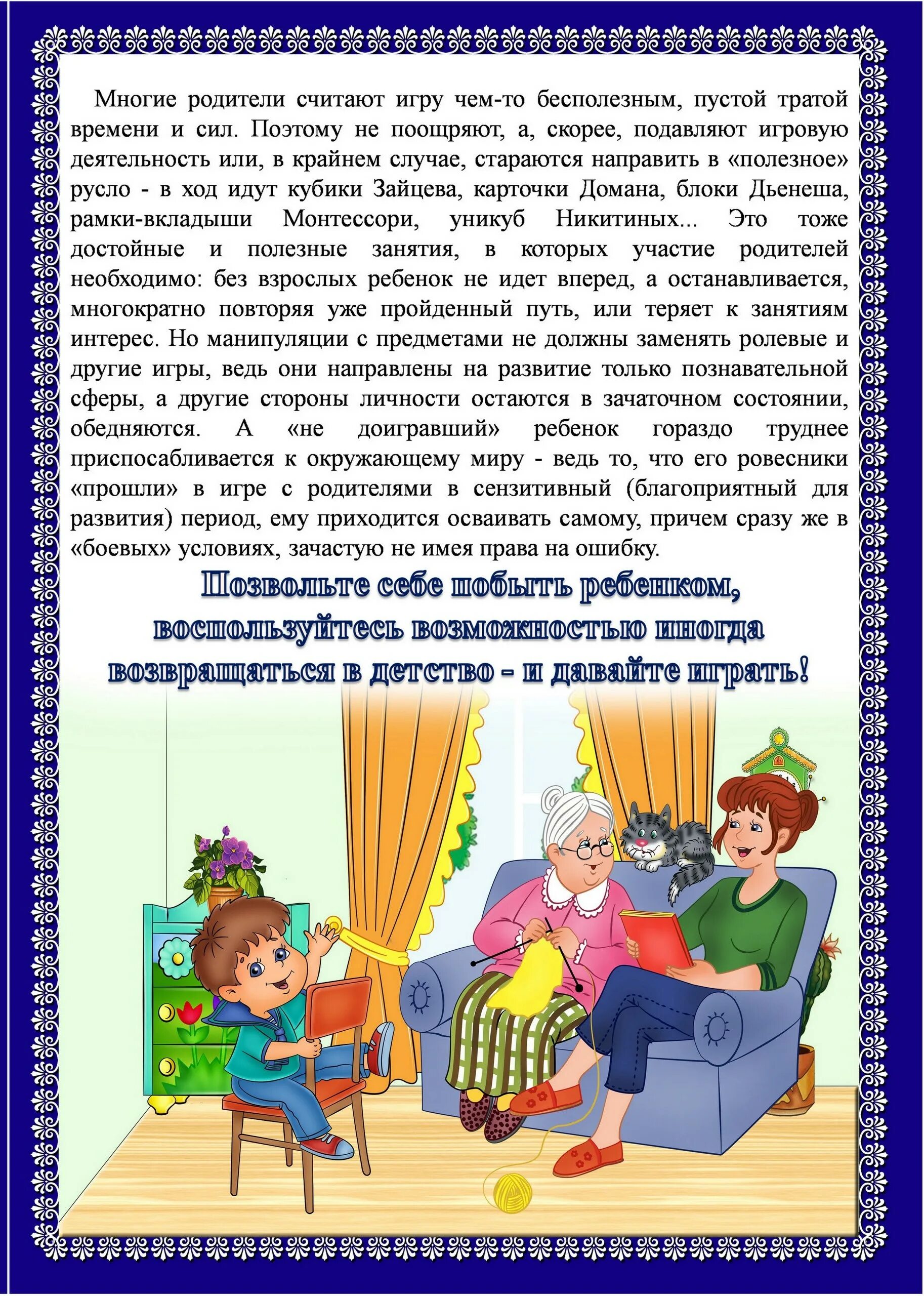 Ролевое воспитание. Консультации для детей дошкольного возраста. Консультации для родителей дошкольников. Играем с детьми дома консультация для родителей. Консультация для родителей с родителями.