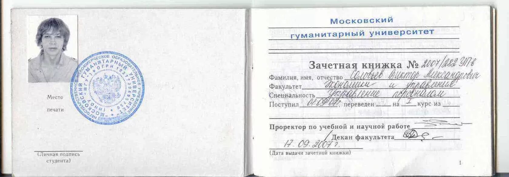 Книжка боевой номер. Записная книжка для телефонов 90-х. Номерная книжка. Старый телефонный справочник. Книга боевой номер.