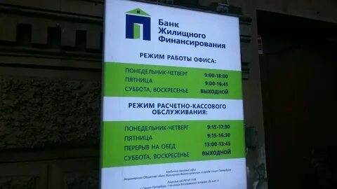 Банк жилищного финансирования