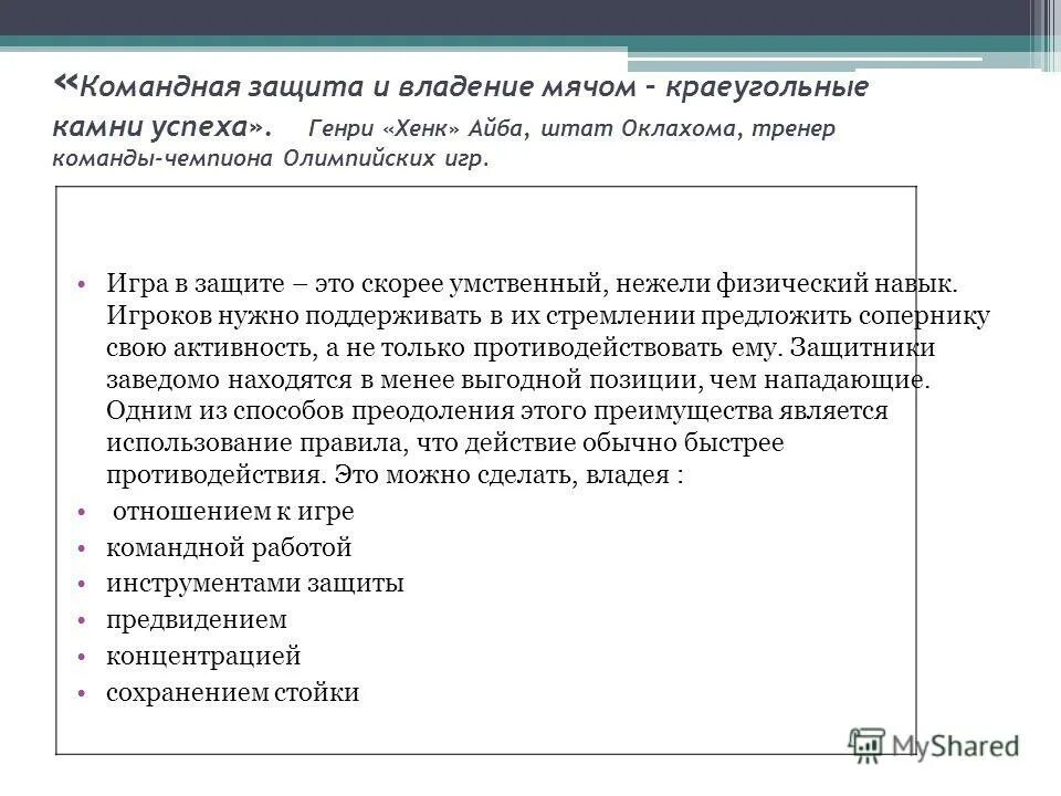 Обсуждение в команде. Командная защита в баскетболе. Фотосессия коллектива. Командные тактические действия в защите. Командные действия в баскетболе.