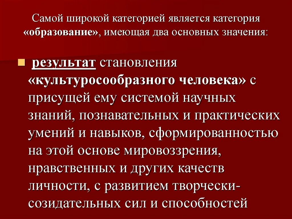 Почему образование выступает. Качество является категорией. Безопасность как социальное явление и научная категория.