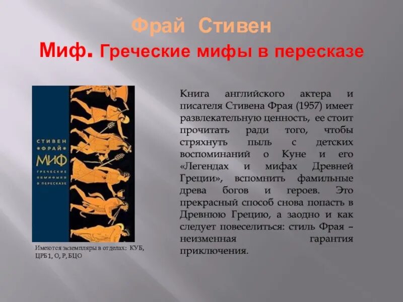 Пересказ 1 мифа. Подготовить для пересказа один из мифов о богах;. Древнегреческие мифы короткие. Мифы древней греции пересказ. Мифы древней греции книга для детей.