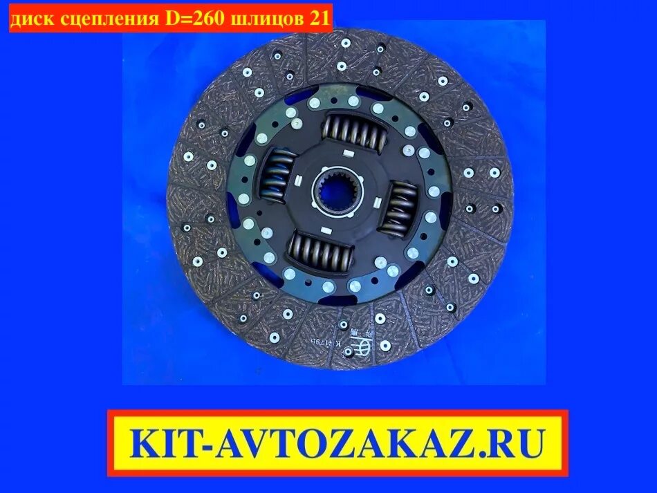 Диск сцепления ваз 2112. Диск сцепления 2110 lada image. Диск сцепления 21 10. Диск сцепления 2110 (вис) ваз. Диск сцепления смд-18.