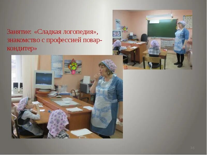 Ачитская школа интернат. ГКОУ школа технологии обучения. Школа интернат 116 Новосибирск. Школа интернат доклад.