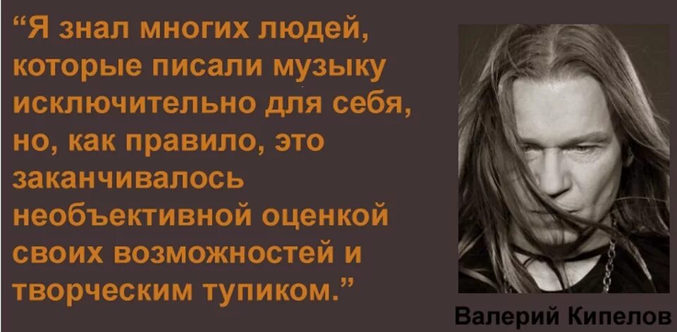 Смысл песен арии. Рок цитаты. Фразы рок музыкантов. Цитаты из рок песен. Цитаты рок исполнителей.