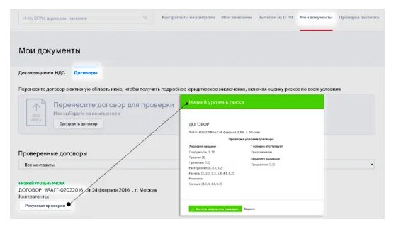 Яндекс почта для домена. Арендодатель картинки. Как проверить арендатора. Как проверить арендатора. Обязанности арендатора помещения.