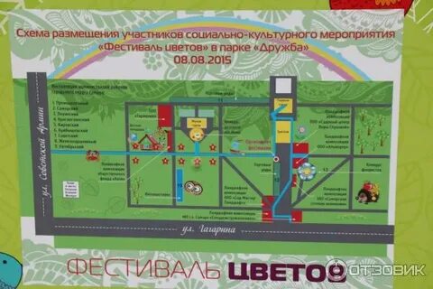 Как доехать до парка дружба
