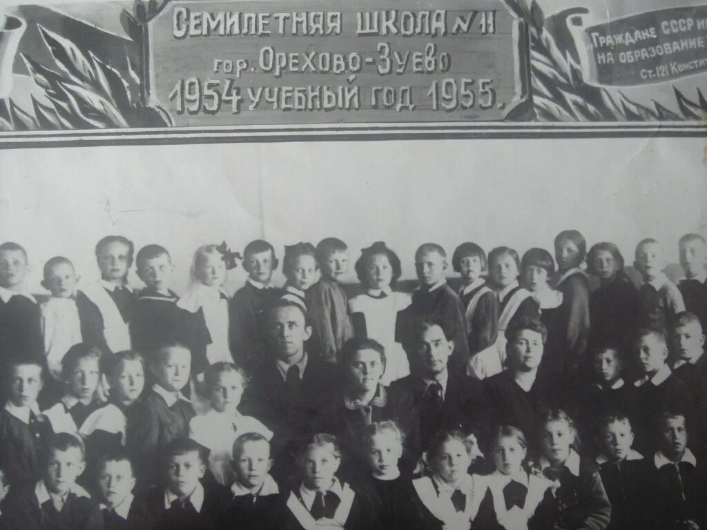 Орехово-Зуево 1955 года. 11 Школа Орехово-Зуево. Школа 11 Орехово-Зуево 1963_1971. Школа 11 орехово зуево