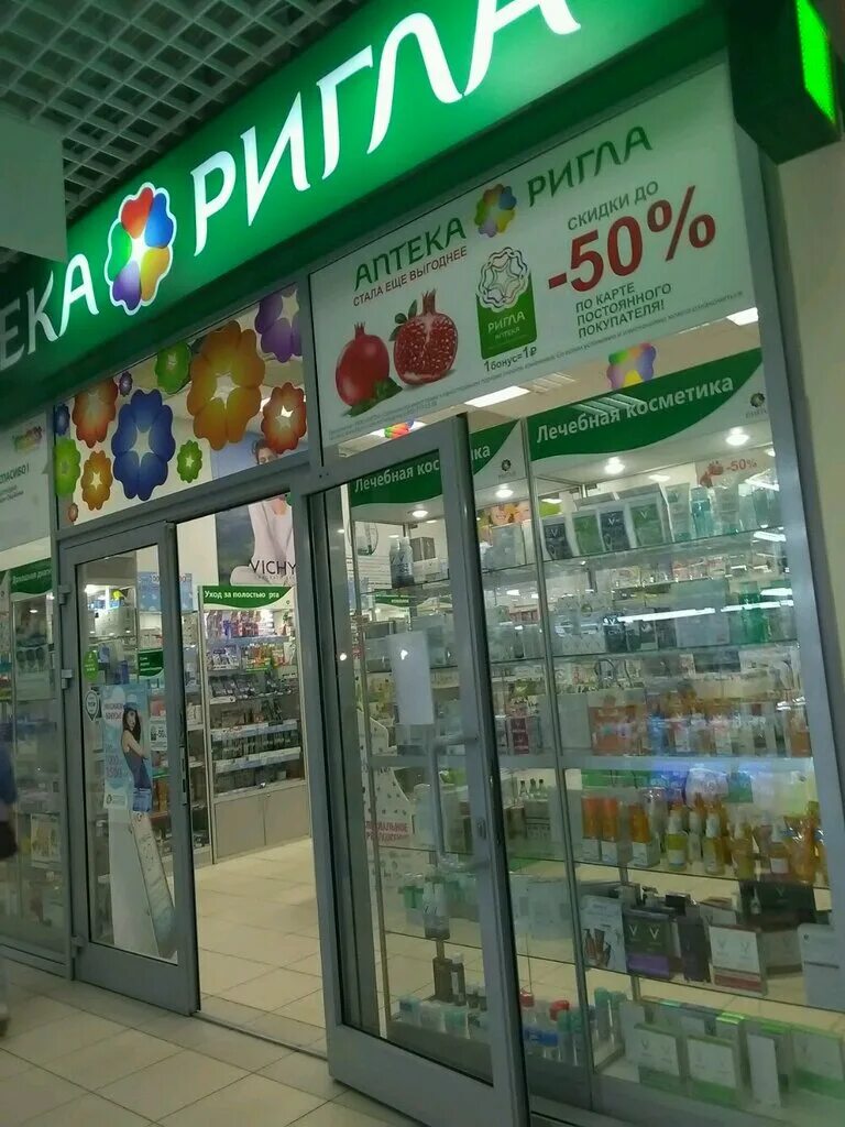 аптека ригла тутаев. воронежская 9 аптека. малмалыш ригла. аптека ригла воронеж. аптека в торговом центре.